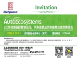 Shenzhen International Smart Mobility, Auto Modification and Automotive Aftermarket Services Ecosystems Expo 2026