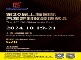 Shanghai World Expo Exhibition and Convention Center