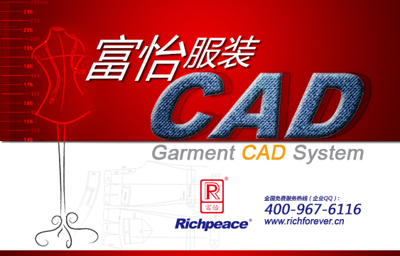 20140714-服裝CAD軟件啟動界面