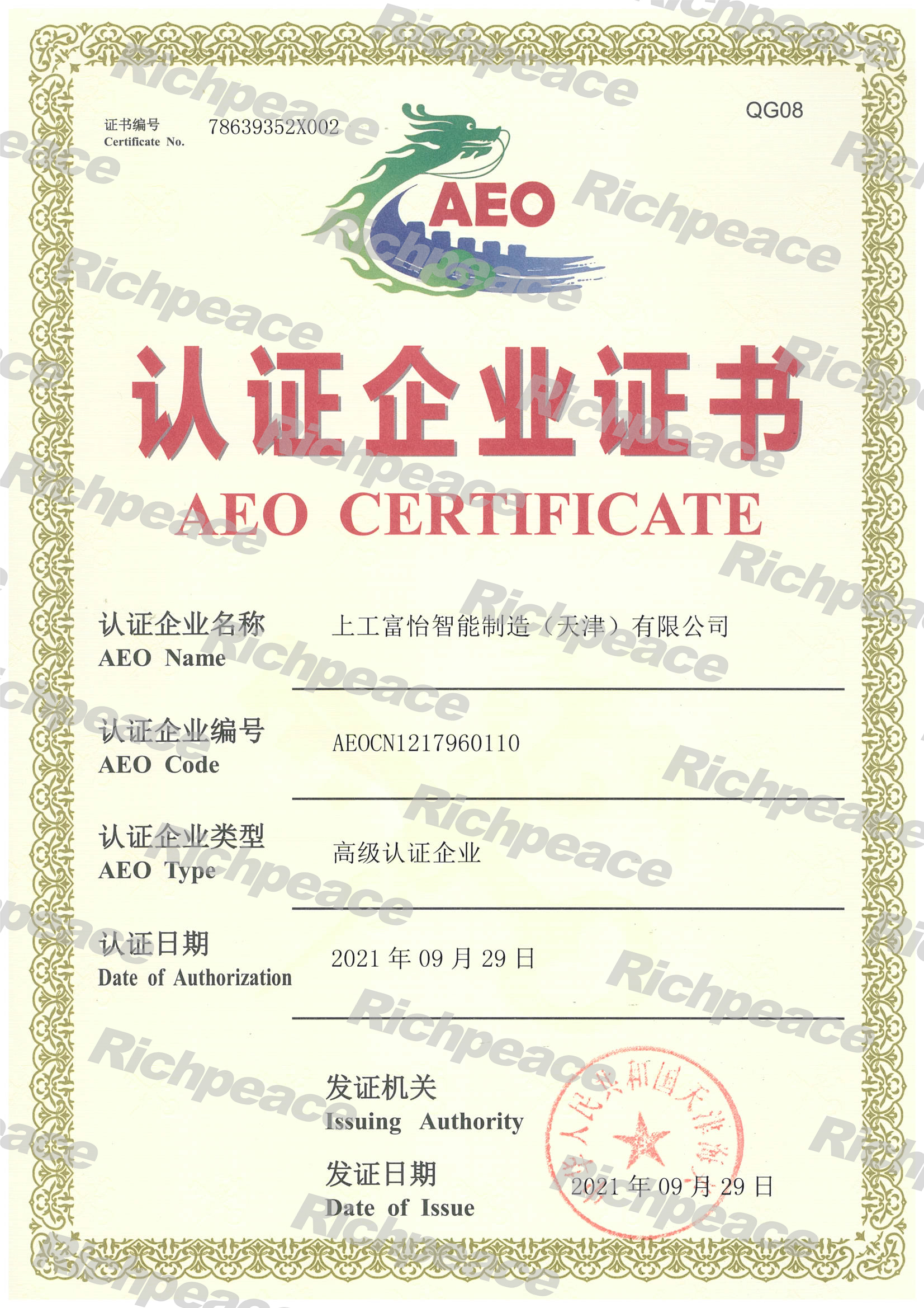 AEO